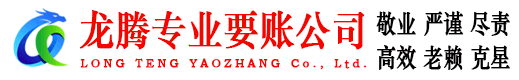 桐乡收账公司